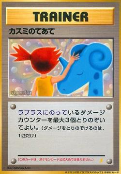 Japanese CD Promo Misty's Treatment [Pokemon-Mini-Cd] Pokémon card